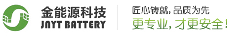 惠州市金能源科技有限公司